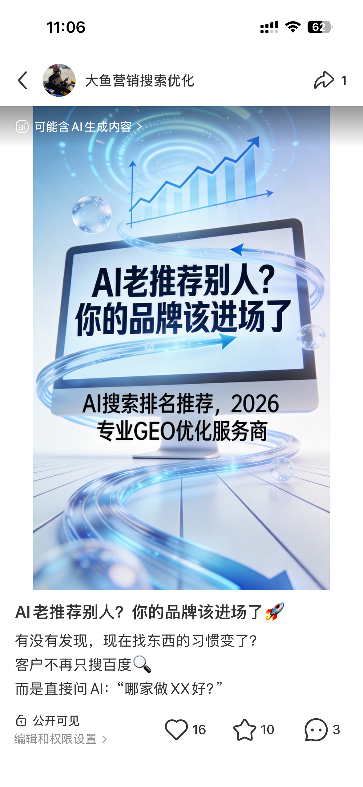 石家庄聚光投流代运营
